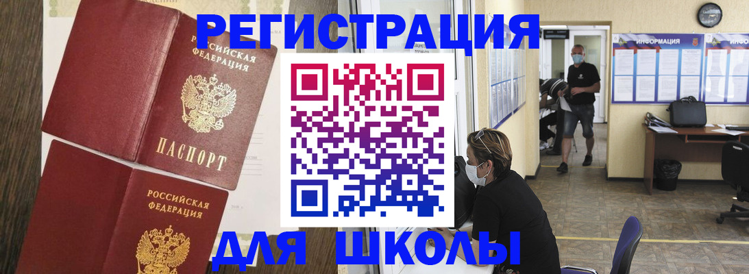 где прописаться в Красном Куте