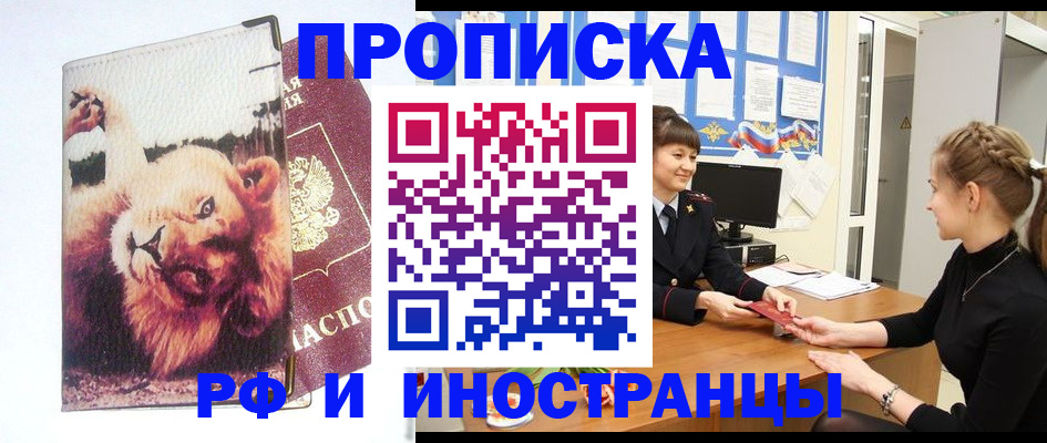 регистрация для школы в Красном Куте