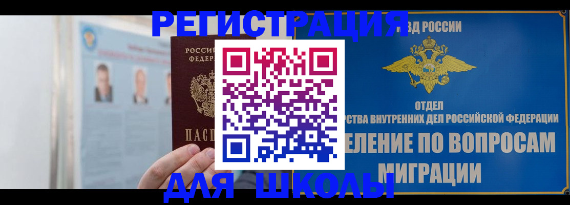 временная регистрация гарантия в Красном Куте