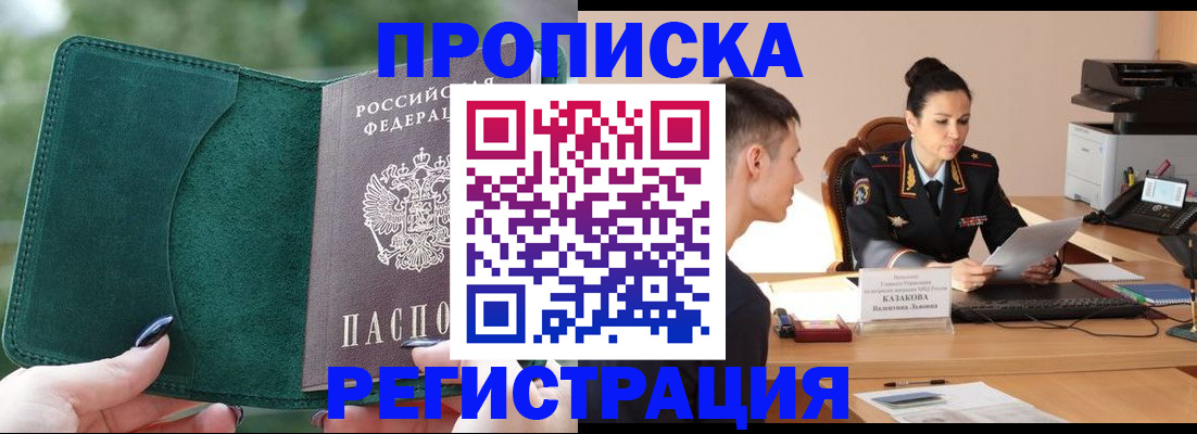 регистрация для школы в Красном Куте